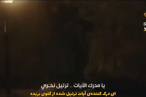 ببینید | مداحی جانسوز در رثای سیدالساجدین(ع)