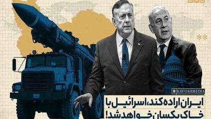  سرهنگ آمریکایی:اگر فکر می‌کنید ایران توان جنگ ندارد اطلاعاتتان اشتباه اندر اشتباه است