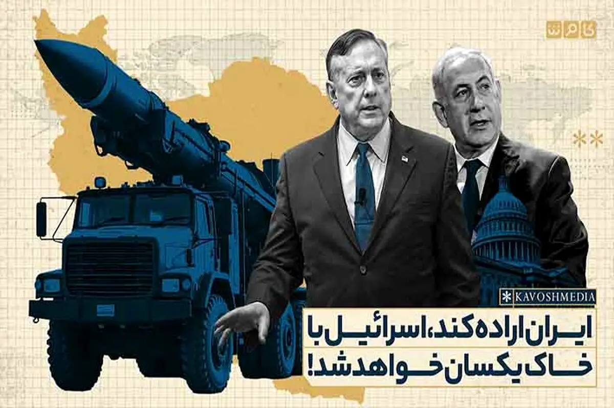  سرهنگ آمریکایی:اگر فکر می‌کنید ایران توان جنگ ندارد اطلاعاتتان اشتباه اندر اشتباه است