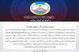 به معاهده آب با ایران پایبندیم