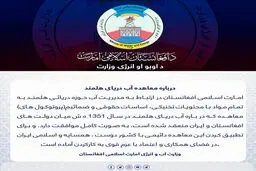 به معاهده آب با ایران پایبندیم