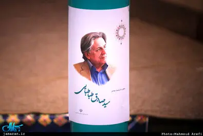 صادق طباطبایی