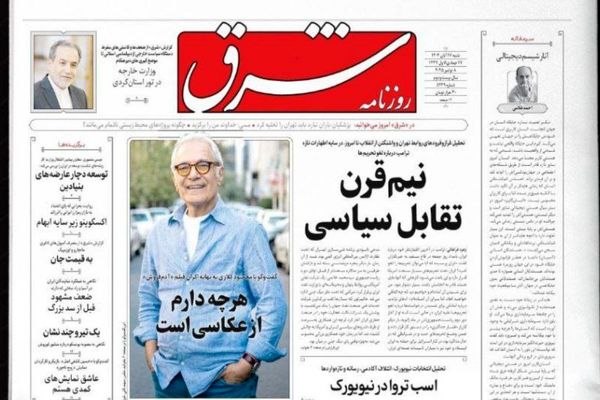 صفحه نخست روزنامه‌های‌ شنبه ۱۷ آبان ۱۴۰۴
