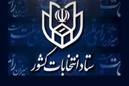 از سعید محمد تا حسین دهقان