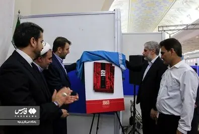  نمایشگاه بین‌المللی کتاب