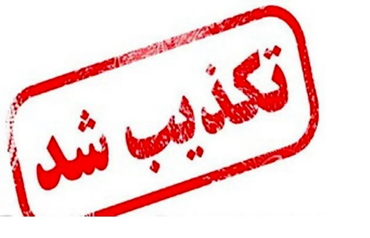 اطلاعیه سازمان دامپزشکی درباره واردات گوشت حرام به کشور