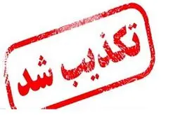 اطلاعیه سازمان دامپزشکی درباره واردات گوشت حرام به کشور