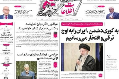 صفحه نخست روزنامه‌های چهارشنبه ۸ مرداد ۱۴۰۴