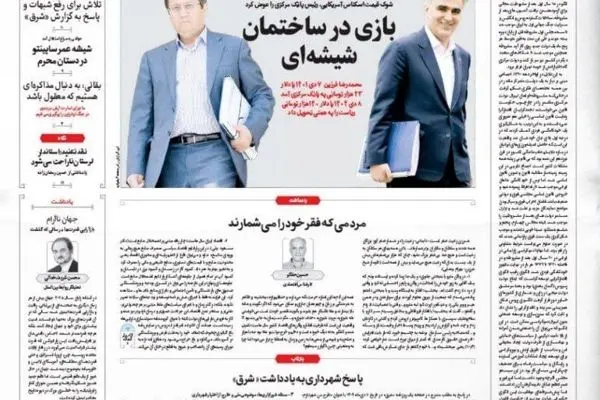 صفحه نخست روزنامه‌های‌ سه‌شنبه ۹ دی ۱۴۰۴