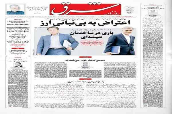 صفحه نخست روزنامه‌های‌ سه‌شنبه ۹ دی ۱۴۰۴