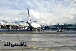 اطلاعیه خطاب به مسافران پروازهای روز جمعه ۱۷ مرداد


