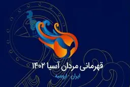  قهرمانی آسیا: رشد عجیب و غریب بینندگان در یک روز