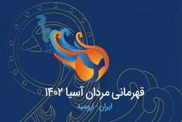  قهرمانی آسیا: رشد عجیب و غریب بینندگان در یک روز