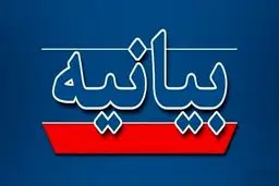 بیانیه خانواده های شهدای امنیت برای محاکمه عاملان اغتشاشات