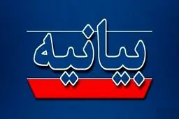 بیانیه خانواده های شهدای امنیت برای محاکمه عاملان اغتشاشات