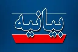 بیانیه خانواده های شهدای امنیت برای محاکمه عاملان اغتشاشات