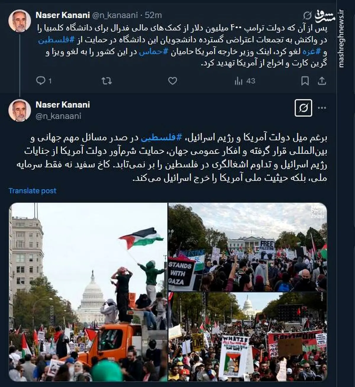 کاخ سفید حیثیت ملی آمریکا را خرج اسرائیل می‌کند