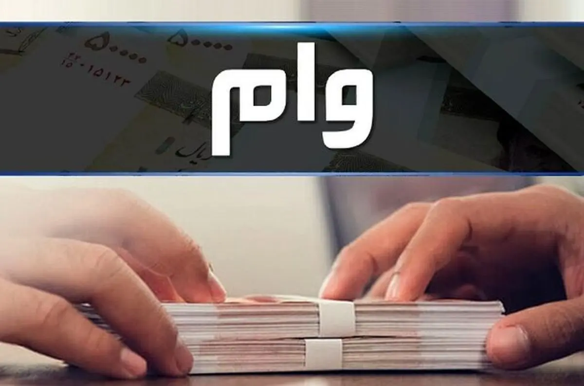 خبر مهم برای بازنشستگان کارگری | زمان ثبت‌نام وام بیست میلیونی بازنشستگان