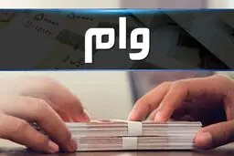 اگر به یه وام فوری نیاز دارید بخوانید | وام قرض الحسنه بی دردسر ۳۰۰ میلیونی کم سود و بدون سپرده دولت به مردم
