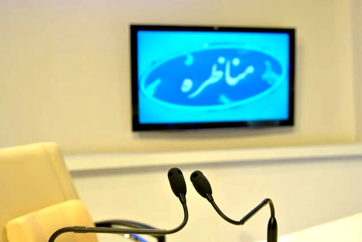قرعه‌کشی ۴ مناظره تلویزیونی تا لحظاتی دیگر