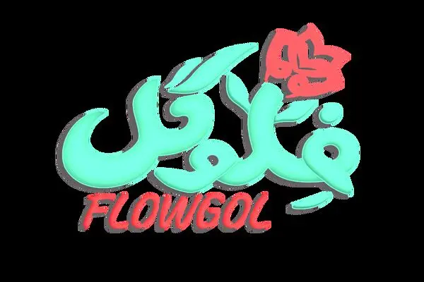خرید انواع تاج گل های مراسمات در مجموعه بزرگ فلوگل