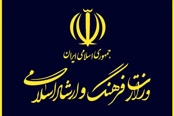 وزارت فرهنگ منحل می شود