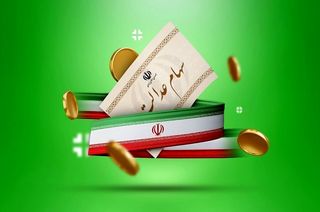 جاماندگان سهام عدالت بخوانید/ تا این تاریخ فرصت ثبت‌نام دارید