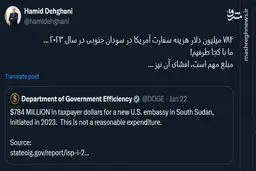 هزینه ۷۸۴ میلیون دلاری سفارت آمریکا در سودان جنوبی