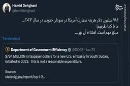 هزینه ۷۸۴ میلیون دلاری سفارت آمریکا در سودان جنوبی