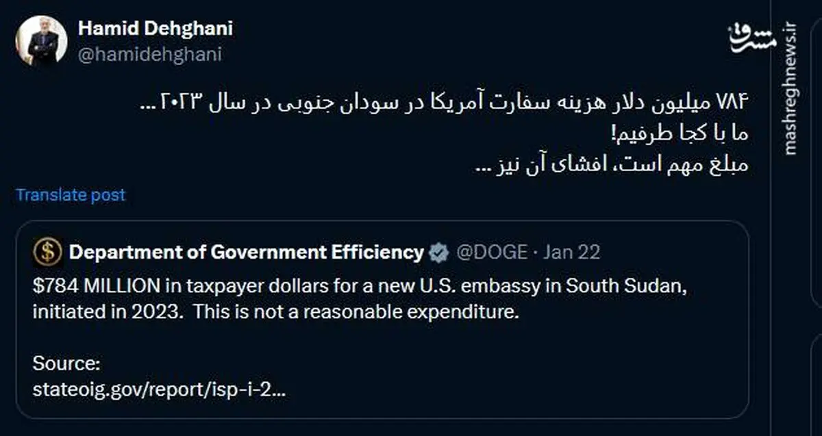 هزینه ۷۸۴ میلیون دلاری سفارت آمریکا در سودان جنوبی