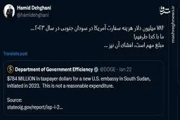 هزینه ۷۸۴ میلیون دلاری سفارت آمریکا در سودان جنوبی