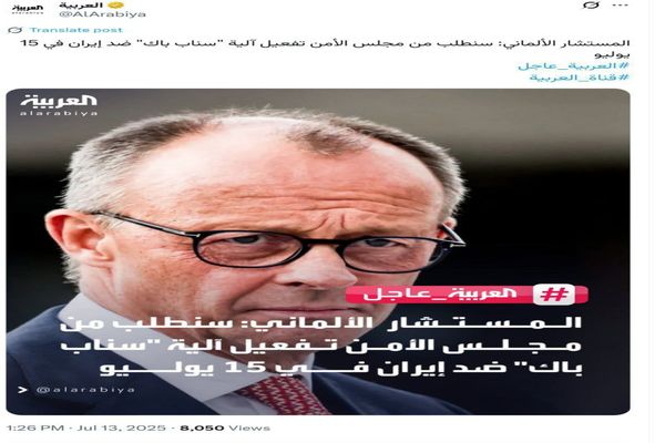 آلمان : مکانیزم ماشه کلید می خورد