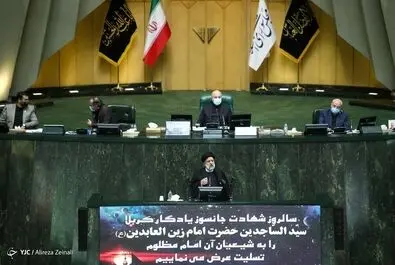رئیسی مجلس
