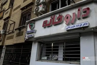 تهران تخریب