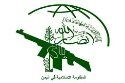 انصارالله یمن در فهرست سازمان‌های تروریستی قرار گرفت
