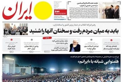  صفحه نخست روزنامه‌های پنجشنبه ۸ خرداد ۱۴۰۴