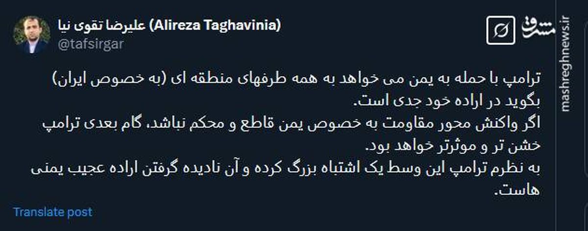 اشتباه ترامپ نادیده گرفتن اراده عجیب یمنی ها ست