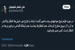 برخورد با گشت ارشاد نزدیک است؟