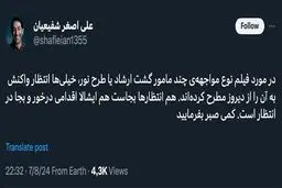 برخورد با گشت ارشاد نزدیک است؟