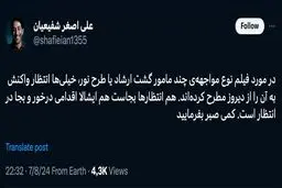 برخورد با گشت ارشاد نزدیک است؟