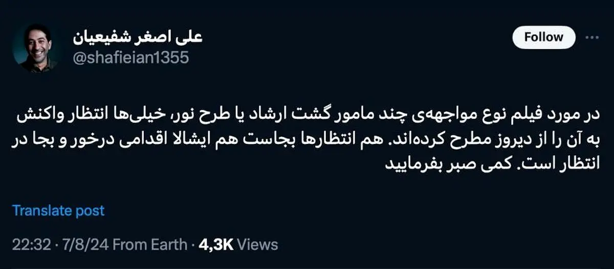 برخورد با گشت ارشاد نزدیک است؟
