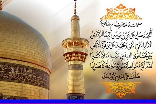 مولودی سلطان ای پادشاهم امام رضا (ع) 