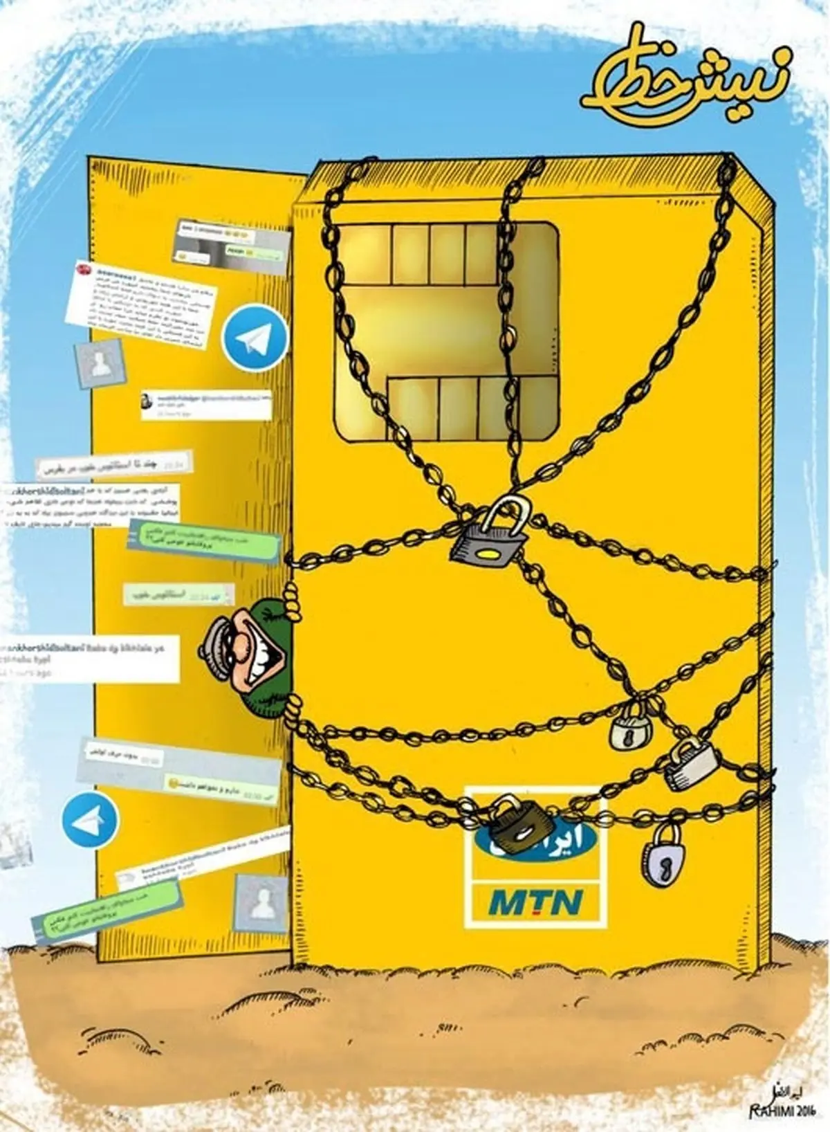 امنیت ایرانسلی!/ کاریکاتور