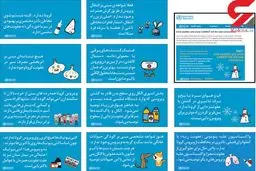 پاسخ به چند شایعه کرونایی / سازمان بهداشت جهانی اعلام کرد
