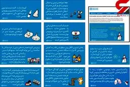 پاسخ به چند شایعه کرونایی / سازمان بهداشت جهانی اعلام کرد