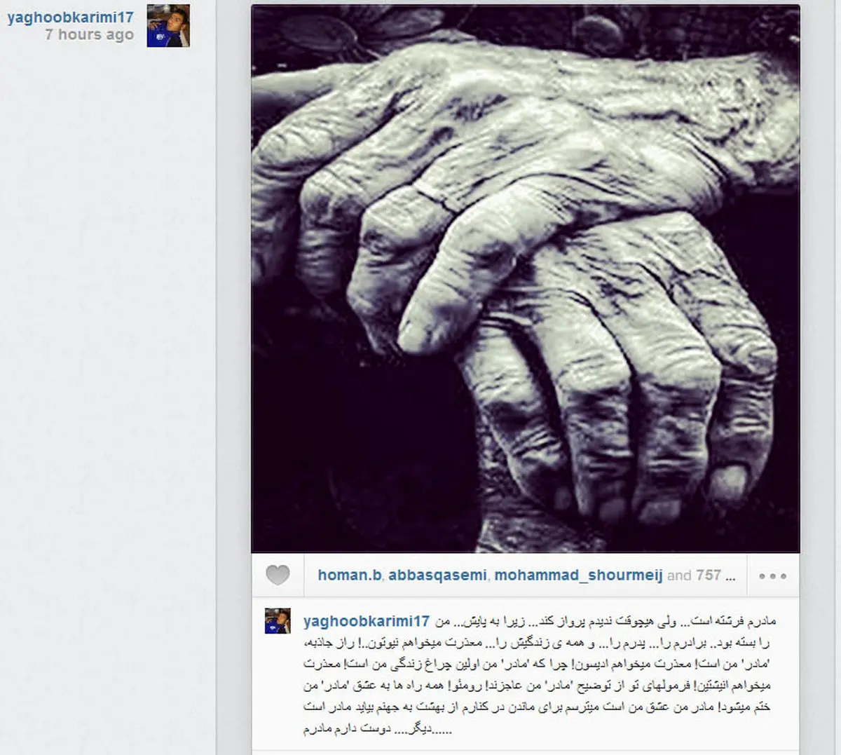 معشوقه بازیکن استقلال/ عکس