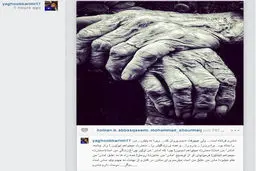 معشوقه بازیکن استقلال/ عکس