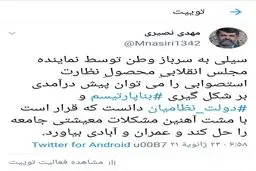 کنایه معنادار سردبیر سابق کیهان به شورای نگهبان در واکنش به سیلی زدن یک نماینده به سرباز