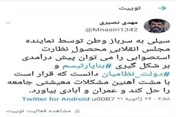 کنایه معنادار سردبیر سابق کیهان به شورای نگهبان در واکنش به سیلی زدن یک نماینده به سرباز