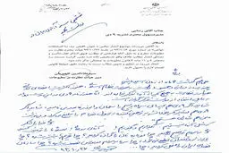 مواجهه جالب رسایی با تذکر هیات نظارت به 9 دی+سند